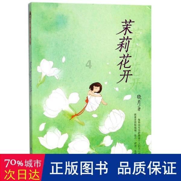 迷人的妖精